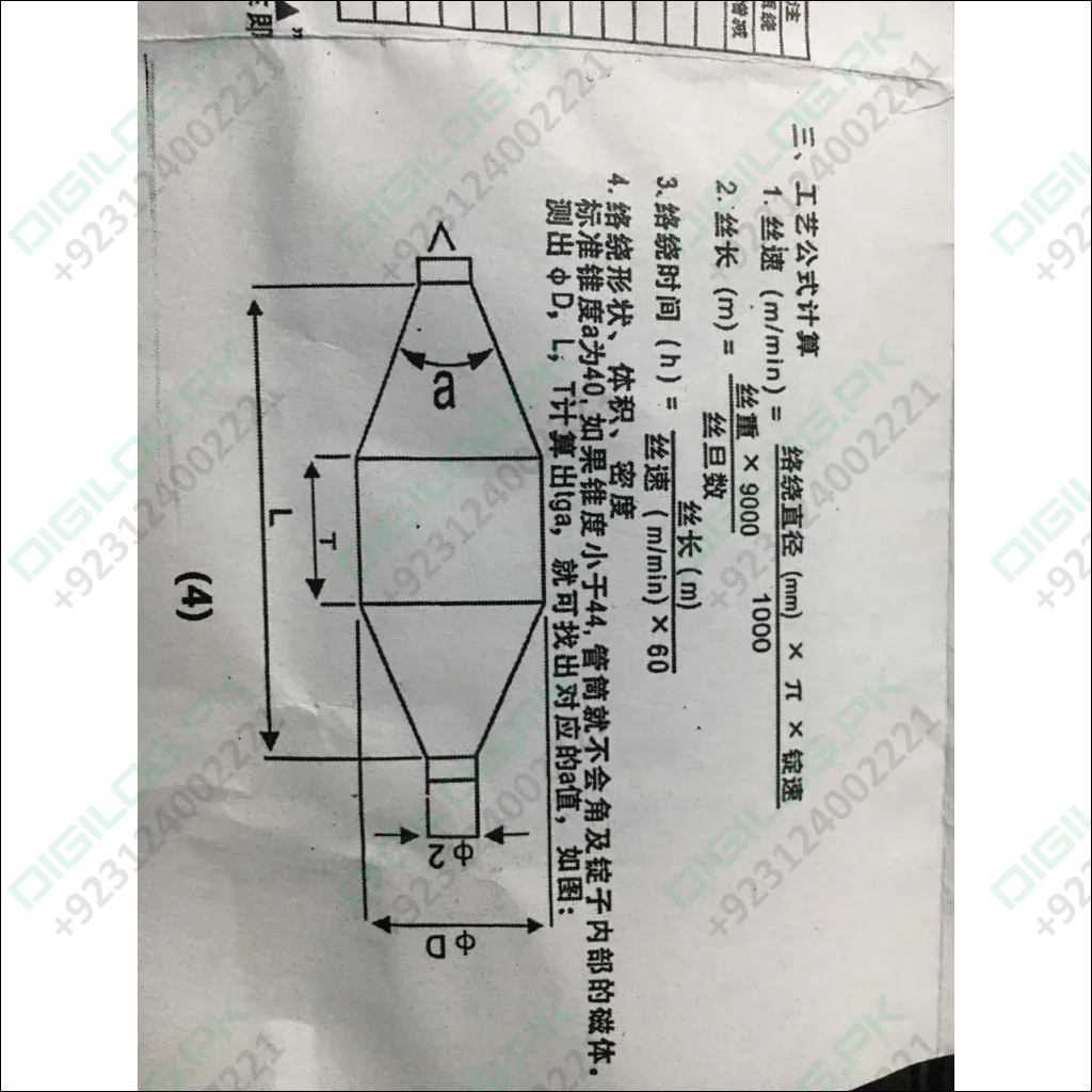 Lg-626 Computer Controller Computer Winder Quality Assurance In Pakistan
