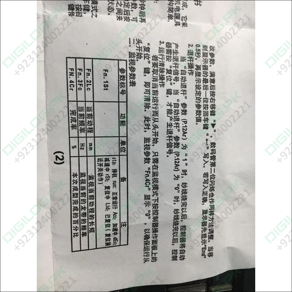 Lg-626 Computer Controller Computer Winder Quality Assurance In Pakistan