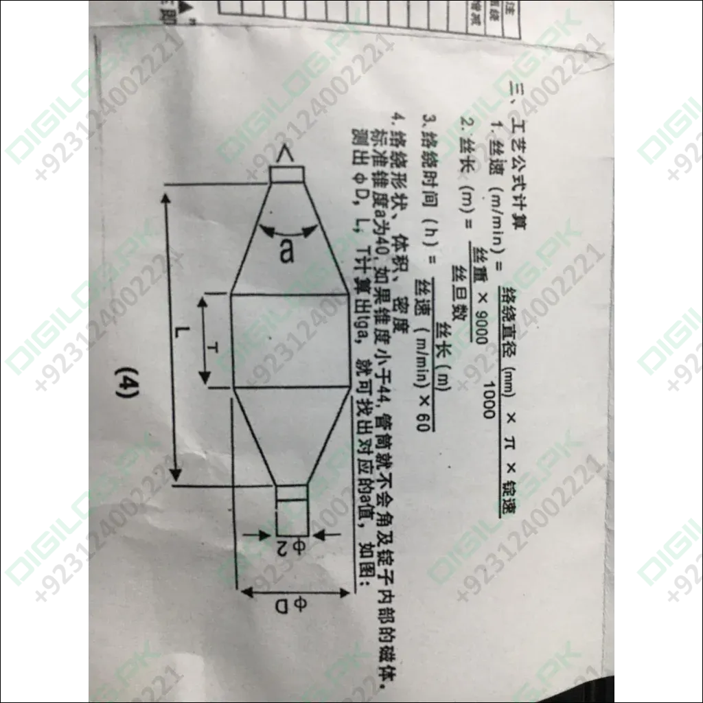 Lg-626 Computer Controller Computer Winder Quality Assurance In Pakistan